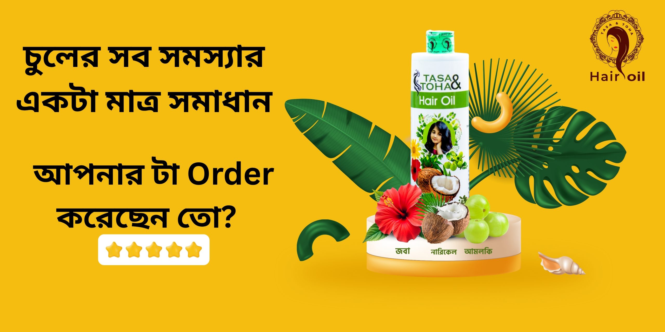 Yellow 3D Illustrated Beauty and Fashion Promotional Banner