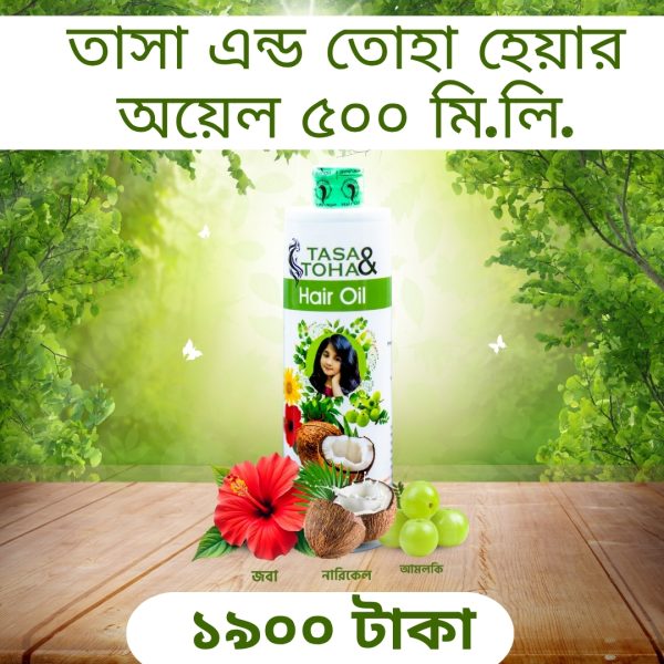 তাসা এন্ড তোহা হেয়ার অয়েল 500 ML
